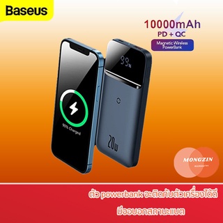 Baseus แม็กเซฟ Powerbank 20W 10,000 mAh แบตสำรอง PD Wireless Charge สำหรับ ไอโฟน 13 12