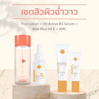 เซตสิวและน้ำตบ Pico-lotion Mushroom จัดการสิวแถมผิวฉ่ำโกลว์