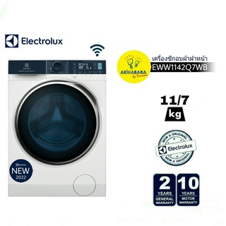 ELECTROLUX เครื่องซักอบผ้าฝาหน้า ซัก11กก. อบ7 กก.   รุ่นEWW1142Q7WB