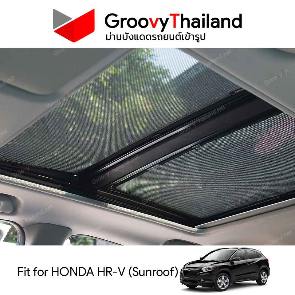 ม่านบังแดดหลังคารถ Groovy Thailand ม่านหลังคา HONDA HR-V Gen1 Sunroof (2 pcs)