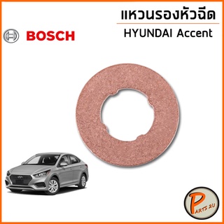 แหวนรองหัวฉีด HYUNDAI Accent ยี่ห้อ BOSCH ฮุนได เอคเซนต์ แอคเซน แหวนรอง ราคา ต่อ 1 ชิ้น