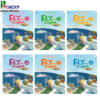 หนังสือเรียนภาษาอังกฤษ Fly with English ป.1-6 (MAC)