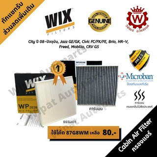 Wix กรองแอร์ กรองฝุ่น PM2.5 Honda City ซิตี้ ปี 08-ปัจจุบัน, Jazz แจ๊ส GE/ GK, Civic Fc/ Fk/FE, Brio, HRV, Freed