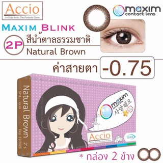 Maxim Blink คอนแทคเลนส์สี รายเดือน บรรจุ 2 ชิ้น (น้ำตาลธรรมชาติ) ค่าสายตา -0.75