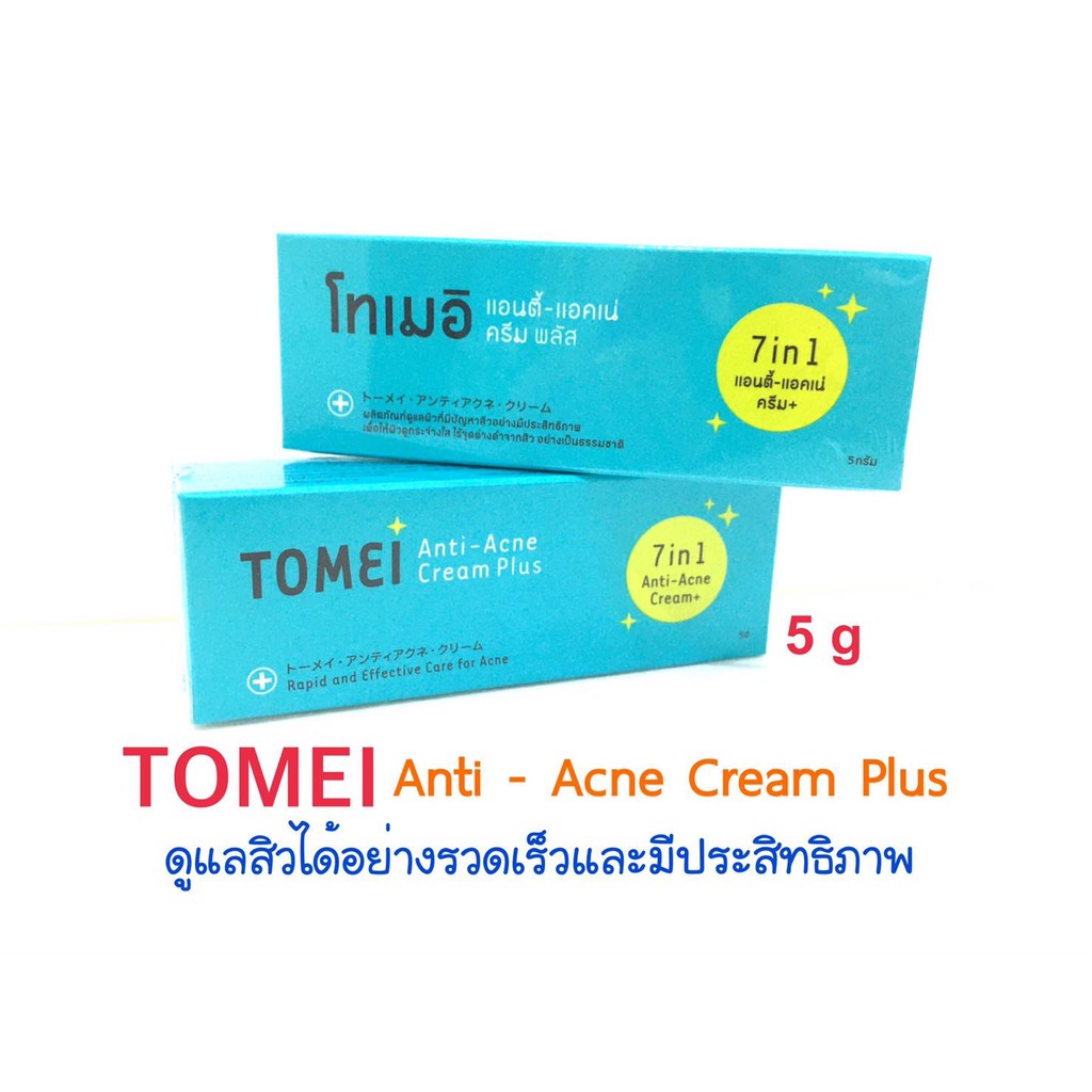 tomei acne cream