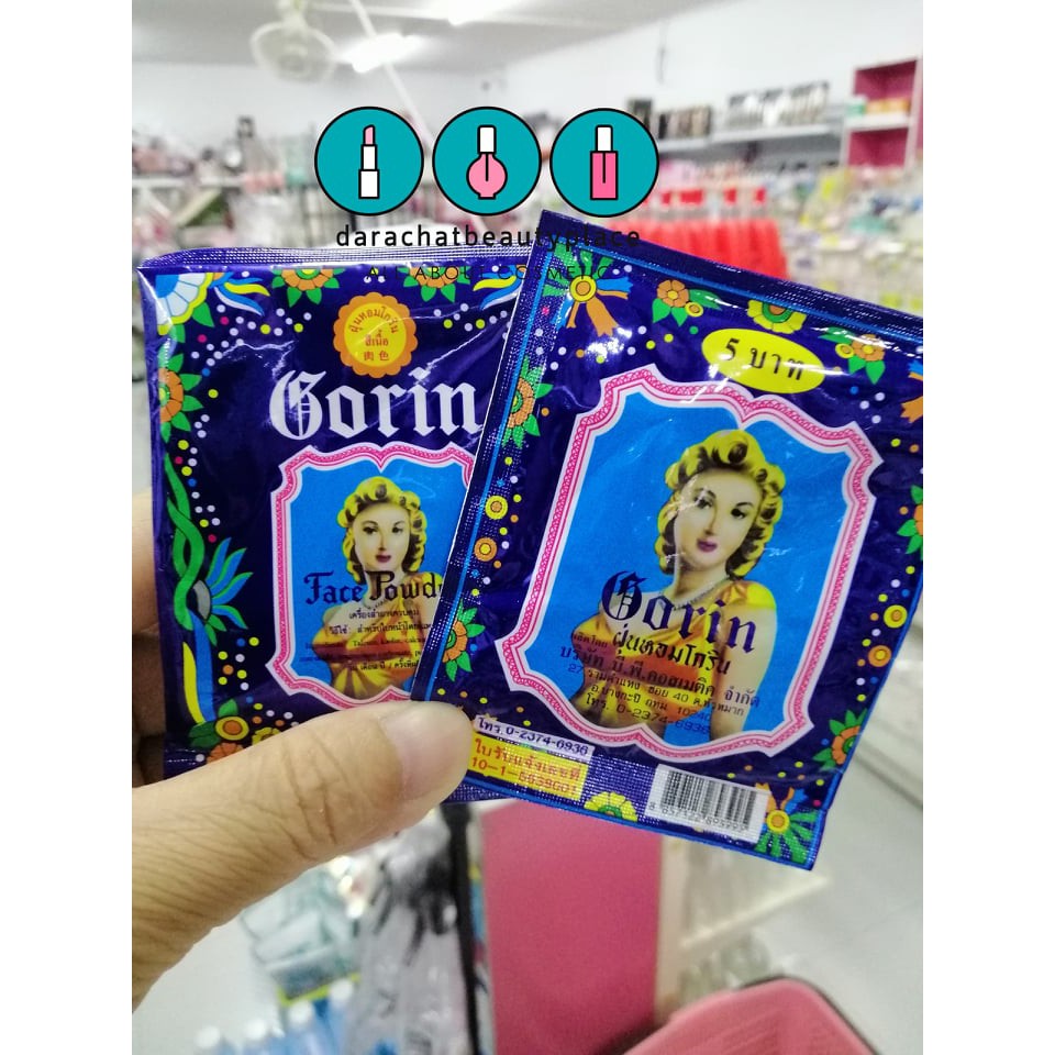 แป้งฝุ่นหอมโกรินติดทนด้วยแป้งไม่หลุด