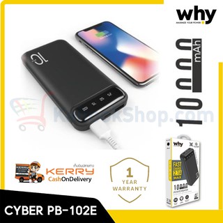 แบตเตอรี่สำรอง (Power Bank) | Why Cyber PB-102E Power Bank 10000mAh # รับประกันสินค้า 1 ปี + ส่งฟรี! ทั่วไทย