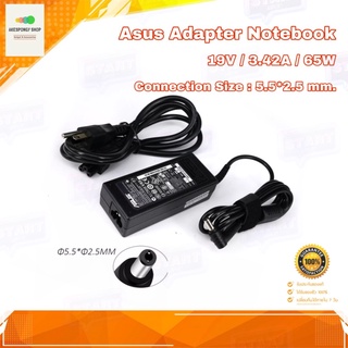 สายชาร์จโน็ตบุ๊ค ที่ชาร์จโน๊ตบุ๊ค Asus Adapter 19v 3.42 5.5*2.5 mm. ของแท้ ทรงยาว รับประกัน 1ปี