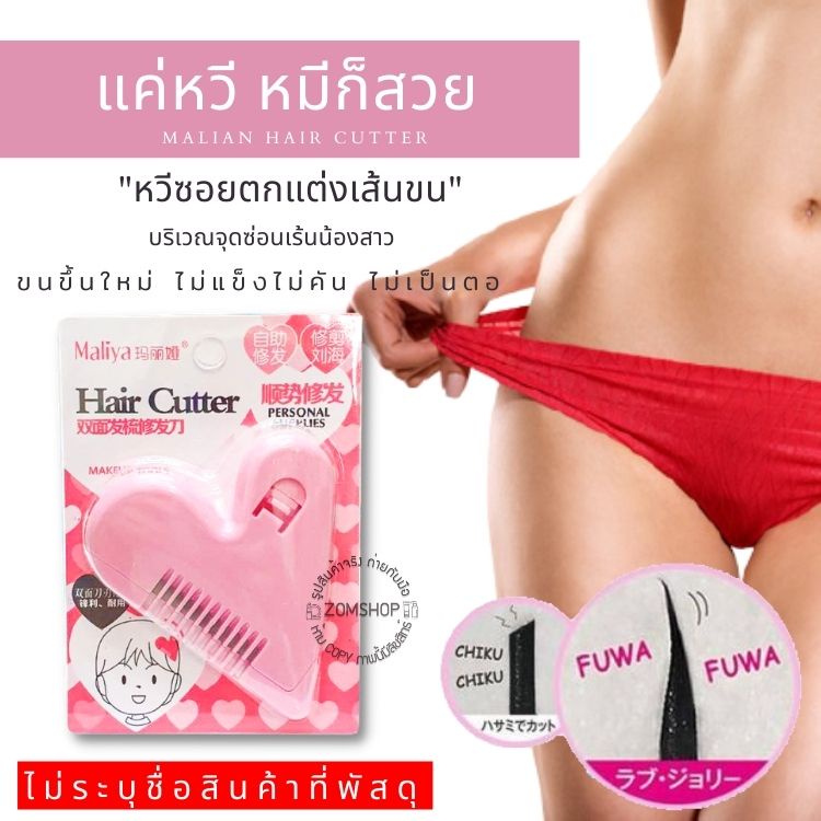 [สีชมพู] malian hair cutter หวีหมีน้อย หวีหมออ้อย สำหรับผู้หญิง (ลบชื่อสินค้าก่อนส่ง)