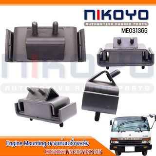 (พร้อมส่ง) ยางแท่นเครื่อง (หลัง) MISUBISHI FN 215 FUSO 215 รหัสสินค้า ME031365  NIKOYO RUBBER PARTS