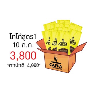 โกโก้สูตร 1 ตราคัฟฟ่า [ 10 kg ]