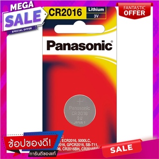 พานาโซนิคถ่านเม็ดกระดุม 3โวลต์รุ่น 2016 Panasonic button cell battery 3V model 2016