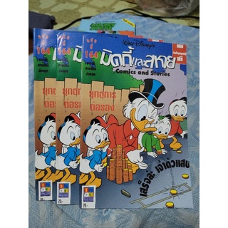 Walt disney comisc and stories มิคกี้เเละสหาย 164