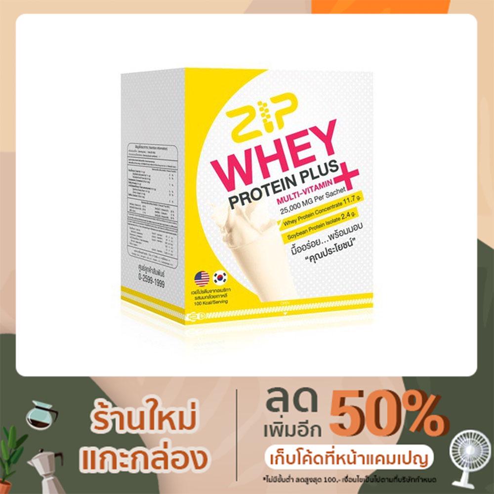 Zip Way Protein Plus Multi Vitamin โปรตีนรสนมกล้วยเกาหลี บรรจุ 7 ซอง