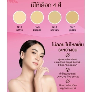 Tellme พร้อมส่งแป้งเทลมี รีฟิล ทุกสูตร