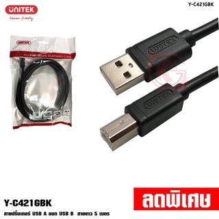 UNITEK Y-C421GBK สาย USB Printer 2.0 AM/BM 5 เมตร