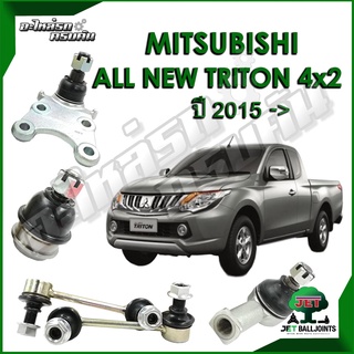 JET ลูกหมาก สำหรับ MITSUBISHI ALL NEW TRITON 4x2 ปี 2015- (รับประกัน 1 ปี/100,000กม.)