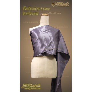 สไบเรียบต่วน สีกะปิม่วงเข้ม