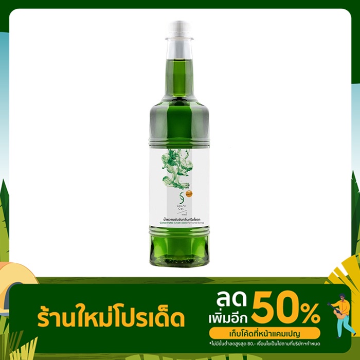 น้ำหวานเข้มข้น 0 แคลอรี่ ตรา Count Cal มี 9 รสชาติ