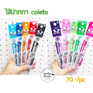 ไส้ปากกา coleto sailormoon new item นง หมด(แจ้งสีใน inbox)