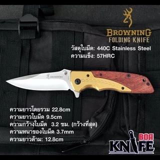 มีดพับ BROWNING DA77 Gold ขนาด 22.8cm ไม้แท้ สแตนเลส สีทองสวยงาม มีระบบดีดใบ เดินป่า ป้องกันตัว ทำอาหาร