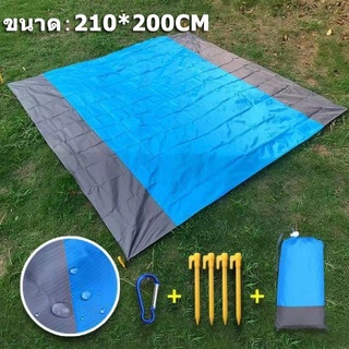 ผ้าห่มชายหาดกลางแจ้งแบบพกพาปิกนิก 200*210 ที่นอนกลางแจ้ง Camping ผ้าห่มปิกนิก เสื่อพับได้ เบามาก พกพาสะดวก