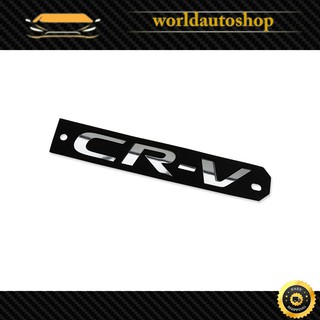 Logo ฝาท้าย "CR-V" Honda  CR-V ปี 2000-2018