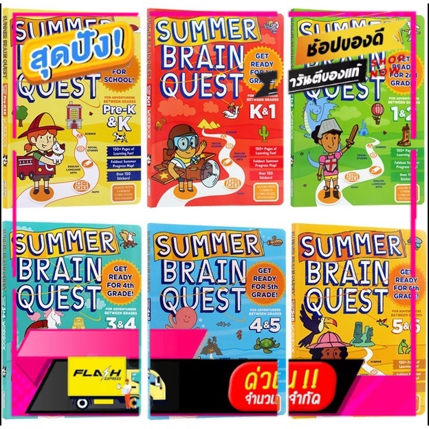 Summer Brain Quest Between Grades 2-3 Grade 3-4 Grade 4-5 Grade 5-6