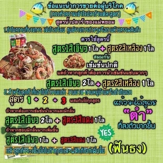 *พร้อมส่ง*ปลาร้า ส้มตำ ตราแม่พยอม น้ำปลาร้าแม่พยอม จังหวัดอุดรธานี แบบขวด 410/420 กรัม