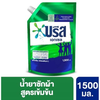 ❤ส่งไวส่งถูกสุดสุด👉บรีส เอกเซลสีเขียว 1400 ml.🍃ผลิตภัณฑ์ซักผ้า ชนิดน้ำ สูตรเข้มข้นLot.ด5/2566