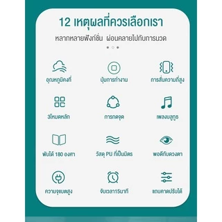 สินค้าใหม่ ฟังเพลง อุปกรณ์ป้องกันดวงตา เครื่องนวดร้อน ทาไอน้ำ เครื่องนวดตาแบบสั่น