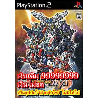 เงินเต็ม99999999 Super Robot Taisen MX สำหรับ PlayStation 2