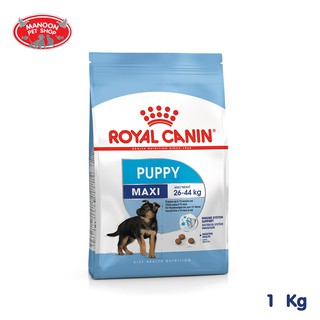 [MANOON] ROYAL CANIN Maxi Puppy 1kg สำหรับลูกสุนัขพันธุ์ใหญ่อายุ 2 ถึง 15 เดือน