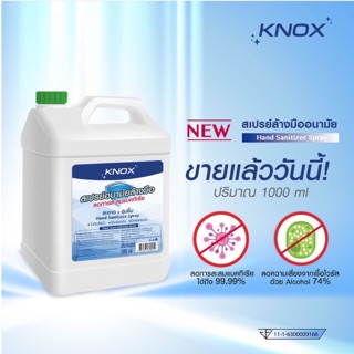 สเปรย์ล้างมือ knox ขนาด 1,000 ลิตร