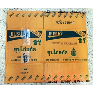 6-9บ.ลังแบรนด์ มือ2 สภาพ80-99% มี3ไซส์  42ml 70ml 12ขวด 15ขวด 6แพค กล่องมือสอง ลังกระดาษมือสอง กล่องขนาดใหญ่