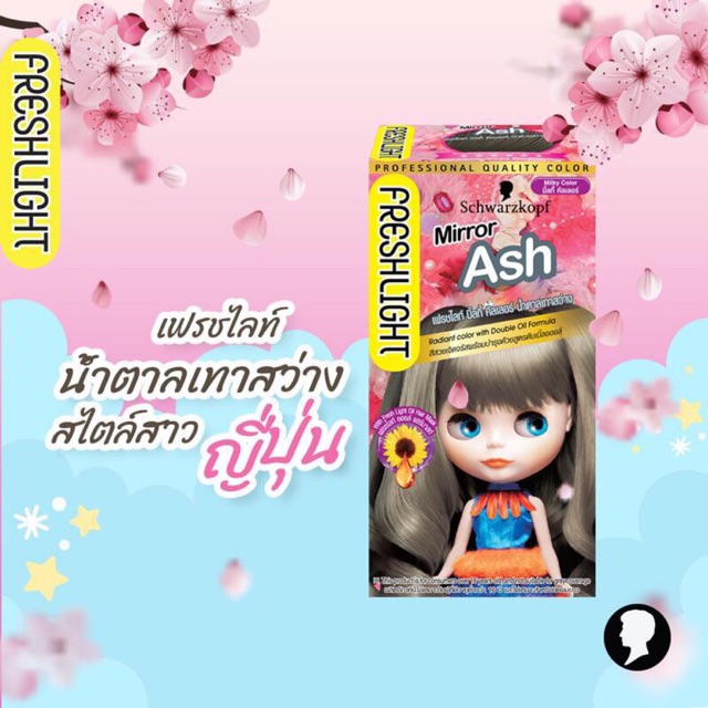 Schwarzkopf fresh light milky color น้ำตาลเทาสว่าง