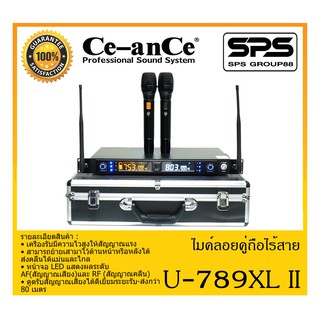 MICROPHONE ไมค์ลอยถือ ไมค์ลอยคู่ถือไร้สาย รุ่น U-789XL II ยี่ห้อ Ce-anCe สินค้าพร้อมส่ง ส่งไววววว