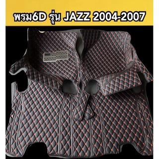 พรมรถยนต์6D รุ่นJAZZ GD ปี2004-2007