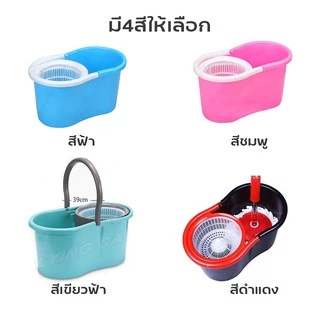 ไม้ถูพื้น Mop หมุนได้ 360 องศา ถังปั่นสแตนเลส พร้อมผ้าม็อบ ( ไม้ม๊อบถูพื้น ถังถูพื้น ไม้ถู )ไม้ ม็อบ