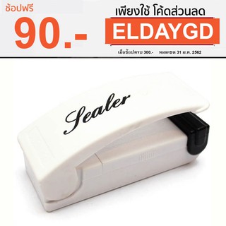 Sealer เครื่องซีล ปิดปากถุงพลาสติก