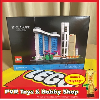 Lego 21057 Singapore Architecture เลโก้ สิงคโปร์ ของแท้ มือหนึ่ง พร้อมจัดส่ง