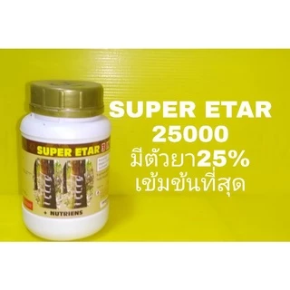 ยาเร่งน้ำยาง 25% super ETAR 3 IN1 25000สำหรับยางแก่ทั่วไป