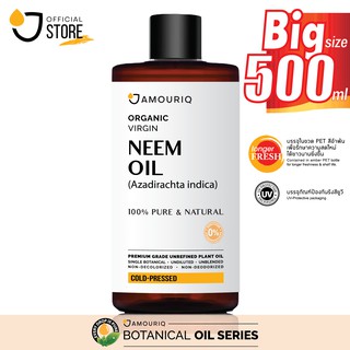 AMOURIQ® นํ้ามันสะเดา น้ำมันนีม ออร์แกนิก100 % สกัดเย็น Neem Oil Organic Virgin Cold-Pressed 100% Pure Natural (500 mL)