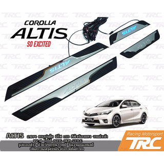 ALTIS 2014 กาบบันได มีไฟ LED สีฟ้าเรืองแสง งานนำเข้า V2.0 โลโก้ ALTIS OEM STYLE รูปแบบห้าง ด้วยวัสดุคุณภาพดี