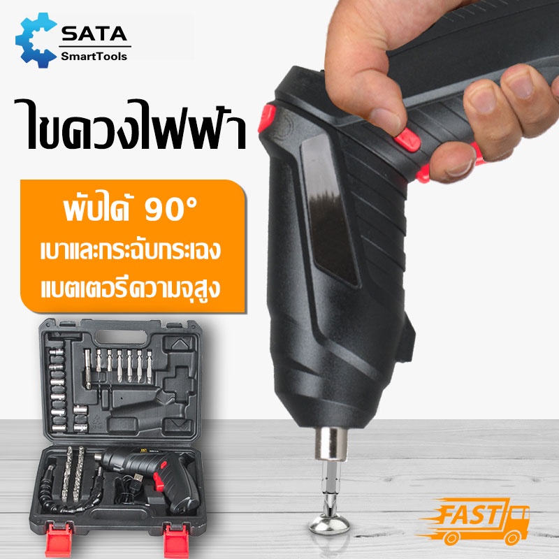 SA สว่านไฟฟ้า สว่านไขควงไฟฟ้า 3.6v ไขควงไฟฟ้าขนาดเล็ก 47 PCS หมุนได้ 90 ° มอเตอร์ทรงพลัง สะดวกต่อการพกพา
