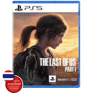 PlayStation 5™ เกม PS5 The Last Of Us Part I (Thai) (By ClaSsIC GaME)