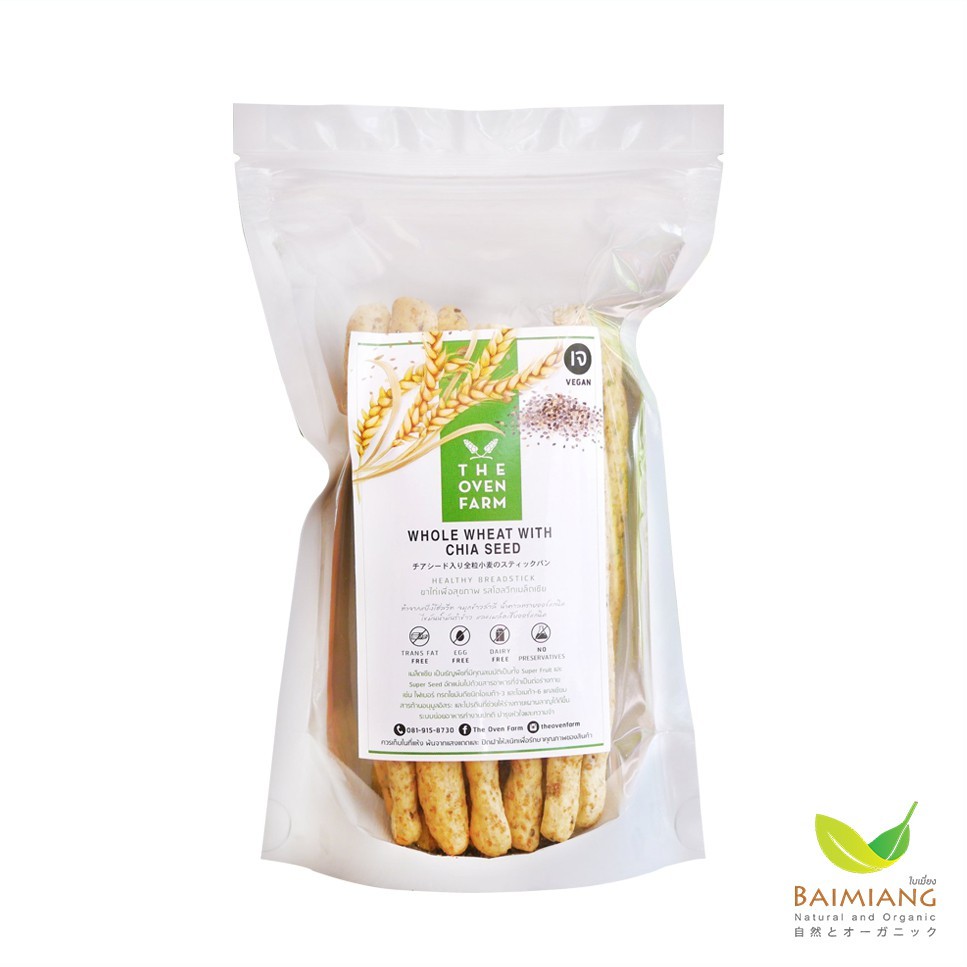 The Oven Farm ขนมปังขาไก่ รสโฮลวีทผสมเมล็ดเชีย (สูตรเจ) ขนาด 80 กรัม (03018)