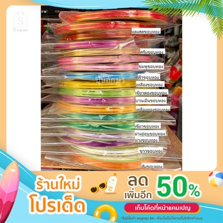 ริบบิ้นห่อเหรียญ ตราTW ขอบทอง เบอร์ 2 มี13สี