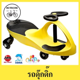 รถดุ๊กดิ๊กแท้ รถขาไถเด็ก รุ่น B1563 รถรับน้ำหนักได้ถึง 100 กิโล แข็งเเรง