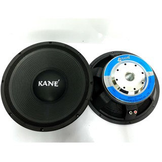 KANE 15" อินทนนท์ ดอกลำโพงขนาด 15" โครงหล่อ 1200W.   รุ่น : INTANON 15 ( คู่ )